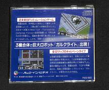 PCエンジン　ガルクライトTDF2　 CD-ROM2　「動作確認済」_画像3