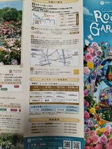 京成バラ園　年間パスポート　有効期限2024.9.30 ローズガーデン　千葉県　新品未使用　チケット　ギフト_画像5