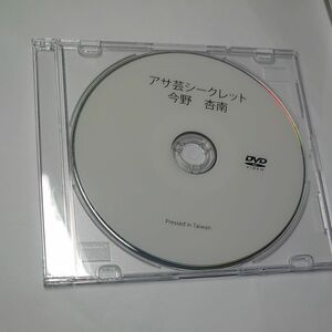DVD アサ芸シークレット vol.36 今野杏南