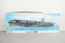 [NZ] [G749612] 未使用未組立品 フジミ 1/350 旧日本海軍航空母艦 飛龍 艦船シリーズ プラモデル [4968728600086]_画像5