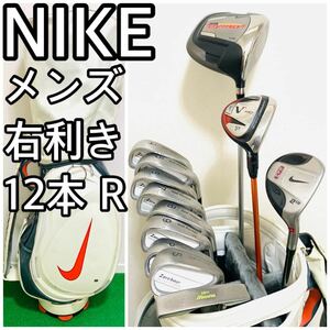 5827 豪華　超お得　NIKE メンズ　右利き　ゴルフクラブフルセット フレックスR キャディバッグ ナイキ　送料無料　匿名配送