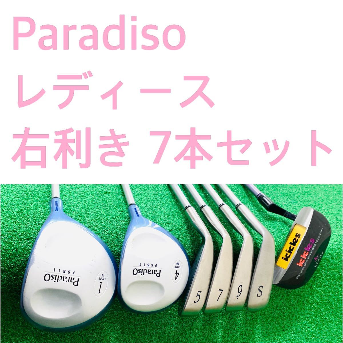 Yahoo!オークション  paradiso クラブの落札相場・落札価格