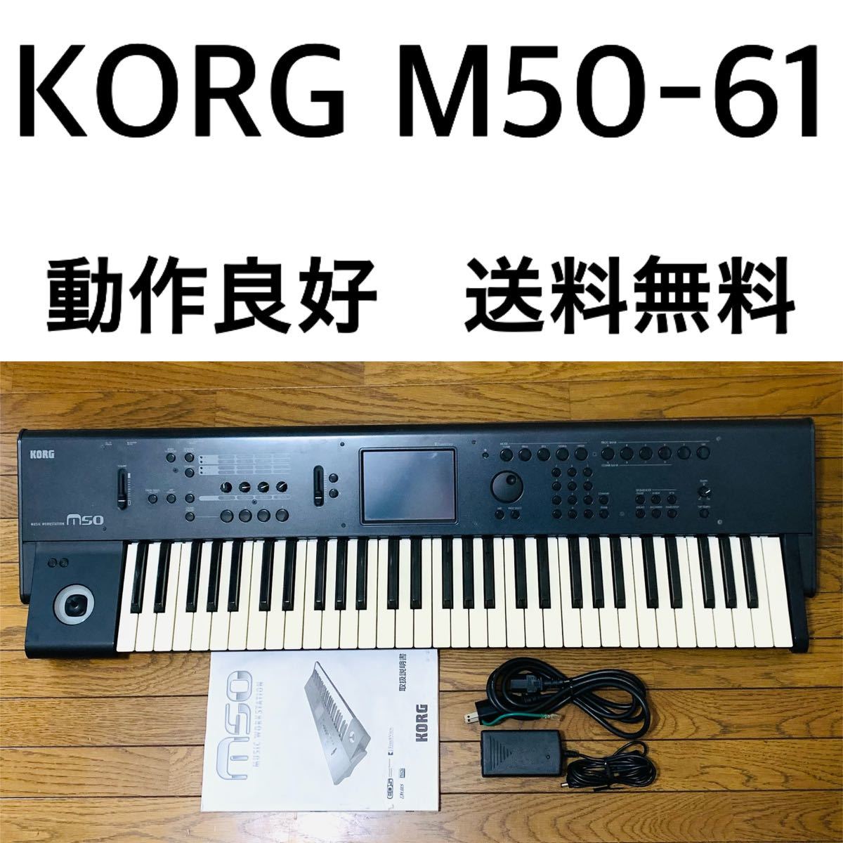 Yahoo!オークション -「korg m50 61」(キーボード、シンセサイザー