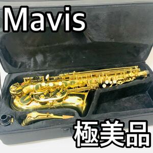 5889 極美品　Mavis メイビス　アルトサックス　送料無料　匿名配送　管楽器 