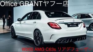 高品質 メルセデス・ベンツ Cクラス C63リアディフューザー ブラックマフラータイプ 後期w205 C63s AMG 仕様ロゴ入り