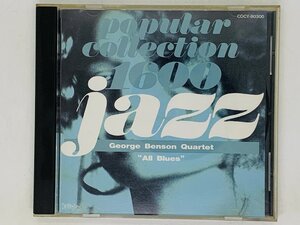 即決CD George Benson Quartet / All Blues / ジョージ・ベンソン・クァルテット オール・ブルース ジャズ JAZZ X33