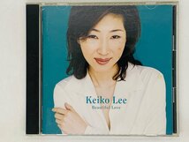 即決CD ケイコ・リー Keiko Lee / Beautiful Love ビューティフル・ラヴ / ジャズ JAZZ SRCD 8363 X33_画像1