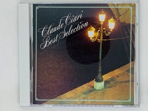 即決CD 哀愁のギター・ムード クロード・チアリ / CLAUDE CIARI BEST SELECTION / The CD Club アルバム X10