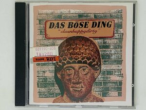 即決CD das bose ding / Cleanhappydirty / アルバム JAZZ ジャズ Best Nr 319 1090 2 42 X21