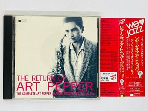 即決CD THE RETURN OF ART PEPPER / リターン・オブ・アート・ペッパー / JAZZ ジャズ 帯付き TOCJ-5351 P01