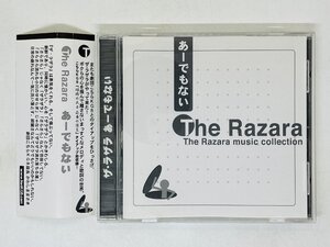 即決CD The Razara あーでもない / music collection / 帯付き アルバム Y21