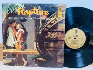 即決LP RAPTURE Hawaiian Moods 南海のロマンス ステレオ・ハワイアン・ムード アウトリガース レコード WBS1022 L21