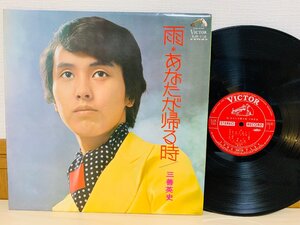 即決LP 三善英史 雨 あなたが帰る時 / レコード SJX112 L21