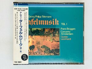 即決2CD テレマン ターフェルムジーク 第一集 / TELEMANN TAFELMUSIK TEIL I / TELDEC 初回限定 帯付き I03