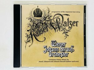 即決CD Kaiserwalzer Wiener Johann Straus Orchester ウィーン・ヨハン・シュトラウス管弦楽団 皇帝円舞曲 ショルツ K02