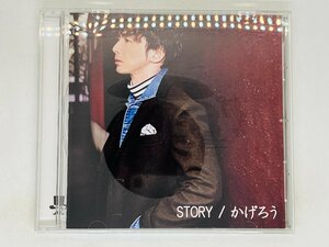 即決CD 宮田悟志 STORY かげろう / 2017 ライブ会場限定シングル 非売品 Y35