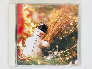 即決CD LETTER ロマンティックオルゴールシリーズ 1 / TWINKLE CHRISTMAS MEMORY Q05