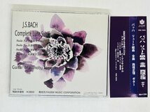 即決CD バッハ リュート組曲 全曲 西垣正信 ギター BACH Complete Lute Suites 帯付き X25_画像2