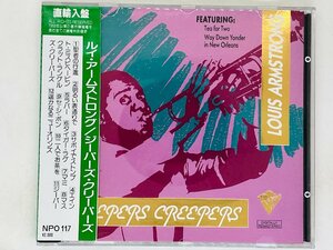 即決CD LOUIS ARMSTRONG / ルイ・アームストロング / JEEPERS CREEPERS アルバム P06