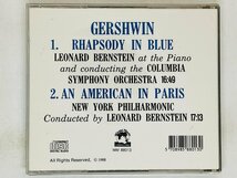 即決CD George Gershwin / Leonard Bernstein / バーンスタイン ガーシュウィン Z42_画像2