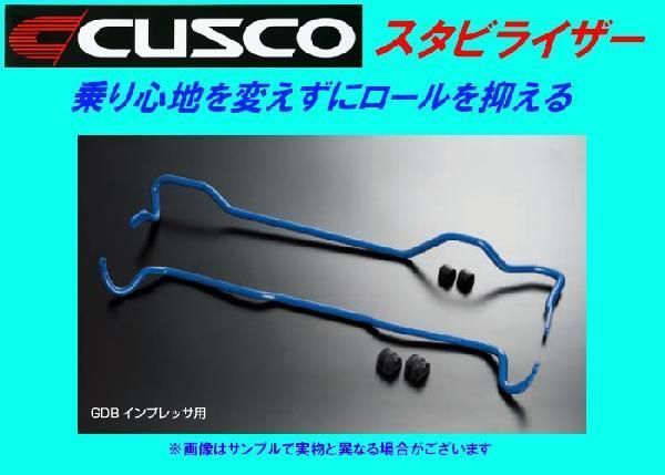 CUSCO クスコ スタビライザー フロント エスティ...+