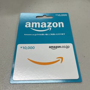 Amazonギフト券 ギフトカード　10000円分