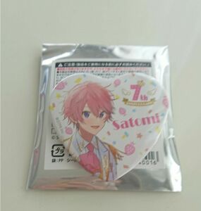 未使用 すとぷり さとみくん ハート 缶バッジくじ 7th Anniversary ver.！！ すとろべりーぷりんす