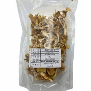 【新潟 うおぬま】たもぎ茸 乾燥 25g × 3袋 ～幻のきのこ～ エルゴチオネイン βグルカン 「出汁きのこ」万能健康食材の画像7