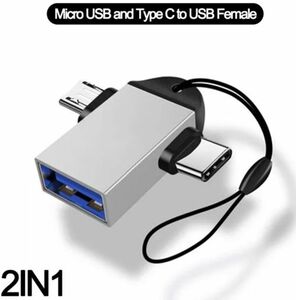 【新品・未使用】OTGコネクター USB3.0 Type-C Type-B