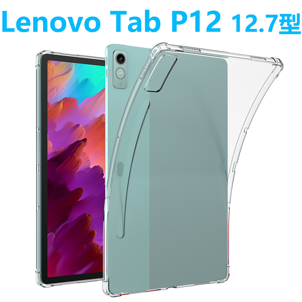 2025年最新】Yahoo!オークション -lenovo tab p12の中古品・新品 2025年最新】Yahoo!オークション -lenovo tab p12の中古品・新品
