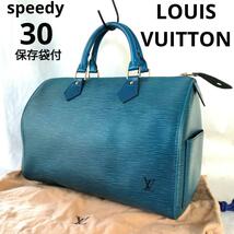 送料無料 Louis Vuitton ルイヴィトン 保存袋付 エピ ハンドバッグ スピーディー30 レザートレドブルー 青 ミニボストンバッグ M43015_画像1