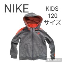 送料無料 ナイキ NIKE 120サイズ ジップアップパーカー グレー キッズ フード取り外し可能 子供服_画像1