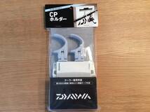 ダイワ　DAIWA CPホルダー　クーラー専用竿掛　未使用品_画像1