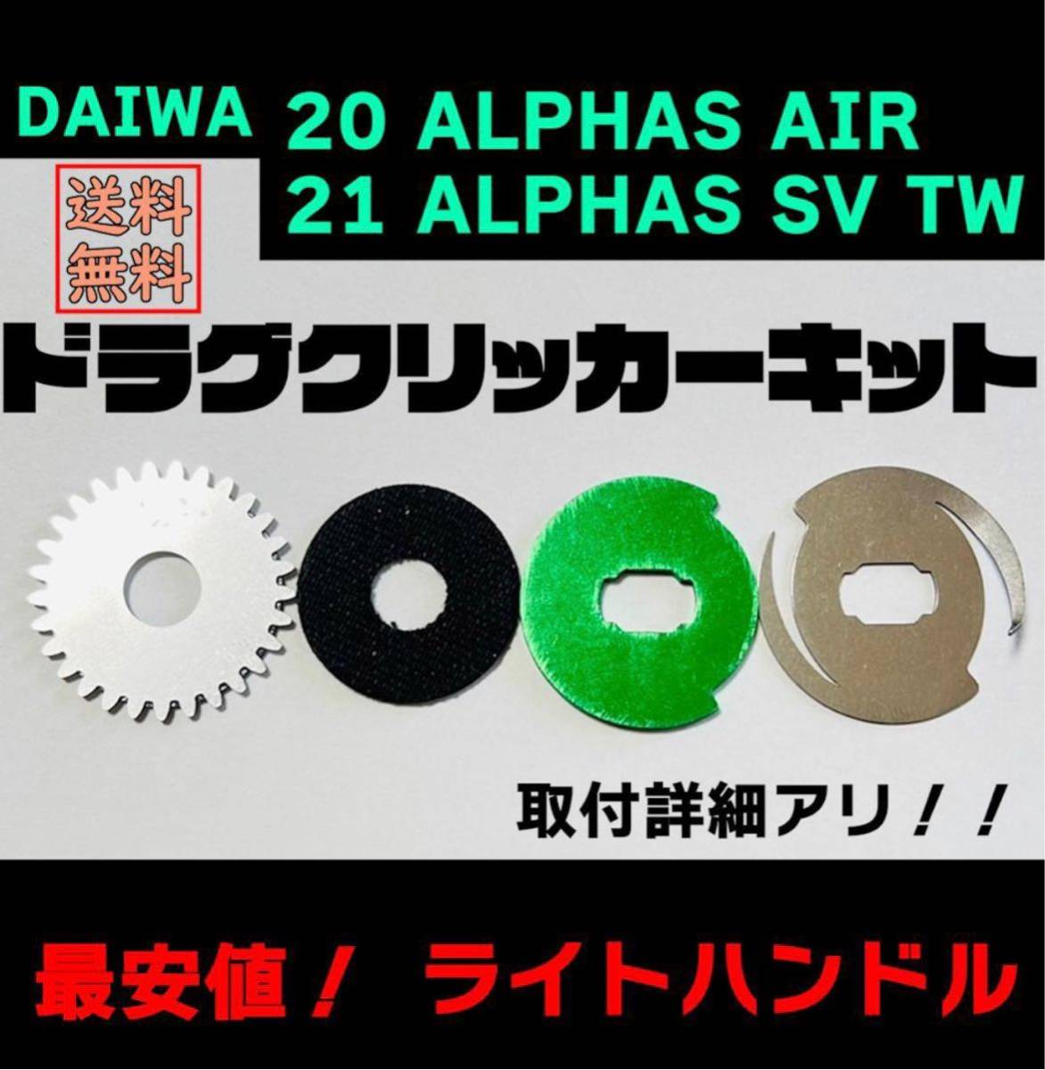 2023年最新】ヤフオク! -ダイワ アルファスの中古品・新品・未使用品一覧