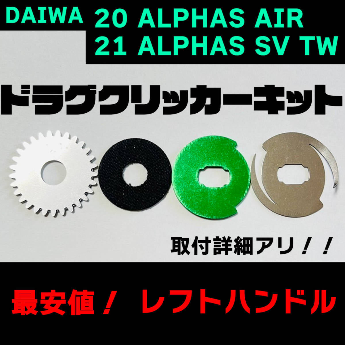 2023年最新】ヤフオク! -ダイワ ベイトリール 左ハンドルの中古品