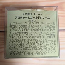 新品　アロチャーム　ゴールドクリーム　栄養クリーム　純金箔入り_画像3