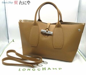 ★☆送料無料 【ロンシャン】LONGCHAMP ロゾ M トップハンドルバッグ ナチュラル 2WAY 10058 HPN 016 ☆★