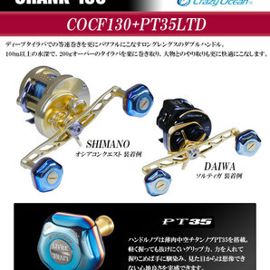 ★新品未使用★ LAST １点 Crazy ocean クレイジーオーシャン x リブレコラボ CRANK130 + PT35ノブ ゴールドセンターナット無し 限定品の画像2