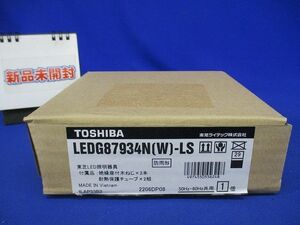 LEDアウトドアシーリング 5000K 調光器不可 センサー無し LEDG87934N(W)-LS