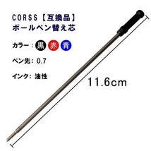 クロス リフィル CROSS Ballpoint Refill ボールペン用 替え芯 リフィル 互換品 まとめ買い お得 黒or青or赤 M 中字 4本_画像2