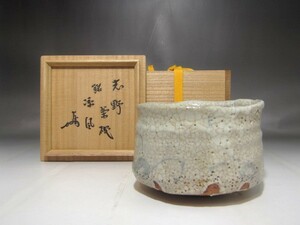 Чайная чаша Koshino "Ryokaze" Omotesenke 13-го поколения Драгоценные камни Immediate Nakasai Hanaoshi R647