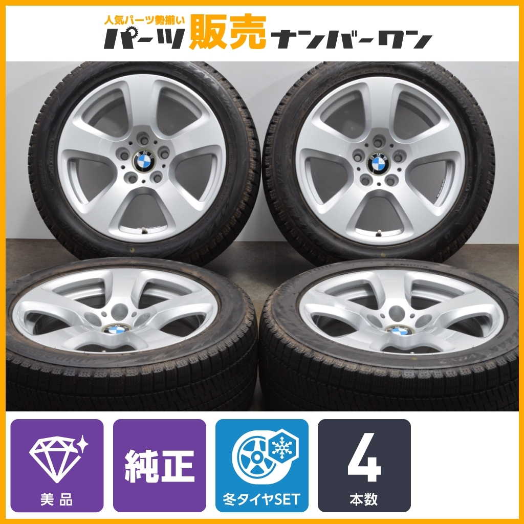 年最新ヤフオク!  bmw e ホイール インチの中古品・新品