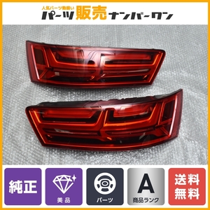 【美品】アウディ 4M Q7 Sライン 純正 LED テールランプ テールライト 左右セット 品番 4M0 945 093 / 4M0 945 094 送料無料