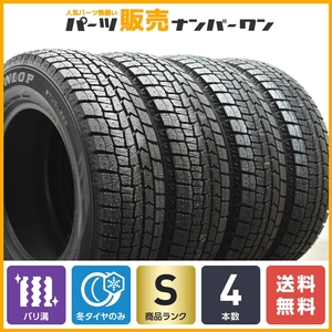 【2022年製 イボ・ライン付】ダンロップ ウィンターマックス WM02 185/70R14 4本セット フィールダー アクシオ フリード ノート デミオ