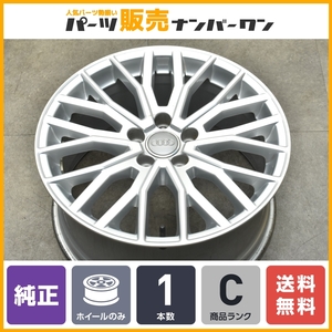 【希少 スペア用に】アウディ TT 純正 18in 8.5J +50 PCD112 ハブ径57.1mm 品番 8S0601025G 1本販売 曲がったホイールの交換用などに