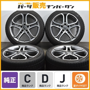 【正規品】メルセデスベンツ W218 CLSクラス 純正 18in 8.5J +34.5 9.5J +48 PCD112 ピレリ アイスアシンメトリコ 255/40R18 SL R231 流用