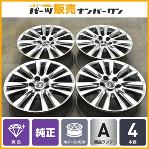 【美品】トヨタ 60 ハリアー プレミアム 純正 18in 7.5J +45 PCD114.3 4本セット RAV4 カローラクロス 60プリウス プリウスα ノア 流用