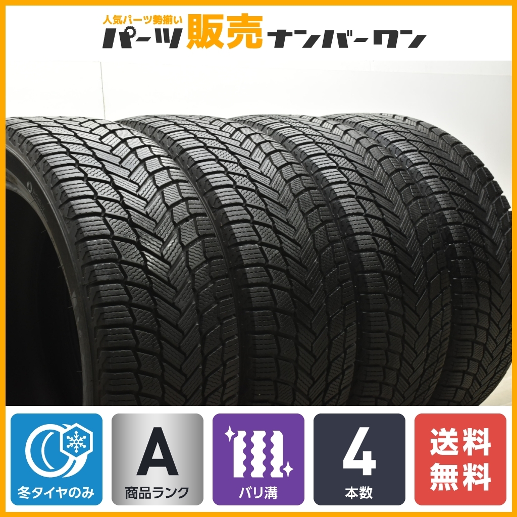 MICHELIN X ICE SNOW SUVの価格比較   みんカラ