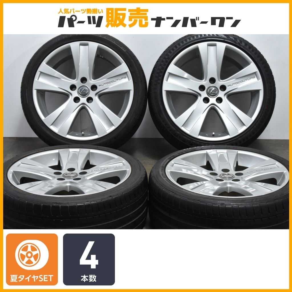 オートクチュール ホイールの値段と価格推移は？｜1件の売買データから