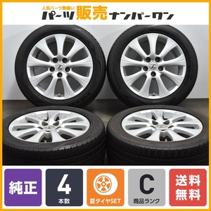 【程度良好品】レクサス GS 純正 17in 7.5J +45 PCD114.3 トーヨー ナノエナジー3+ 225/50R17 RC クラウン マークX カムリ 流用 送料無料